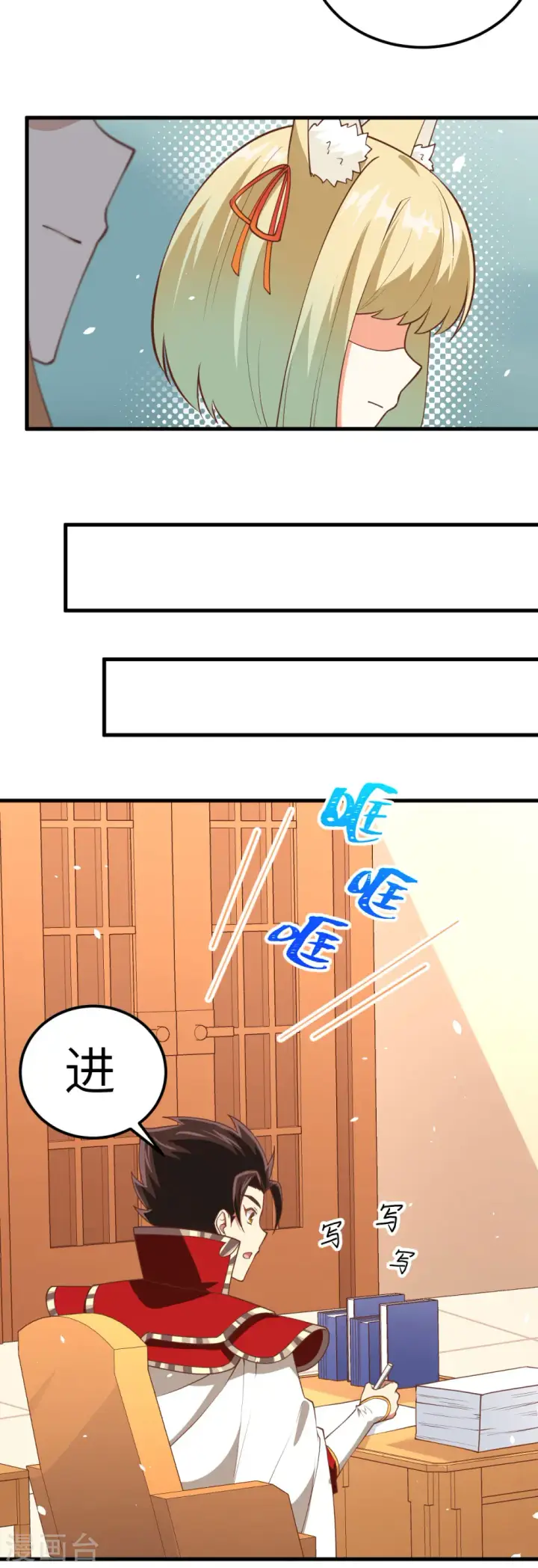漫画《从今天开始当城主》第201话第23张图