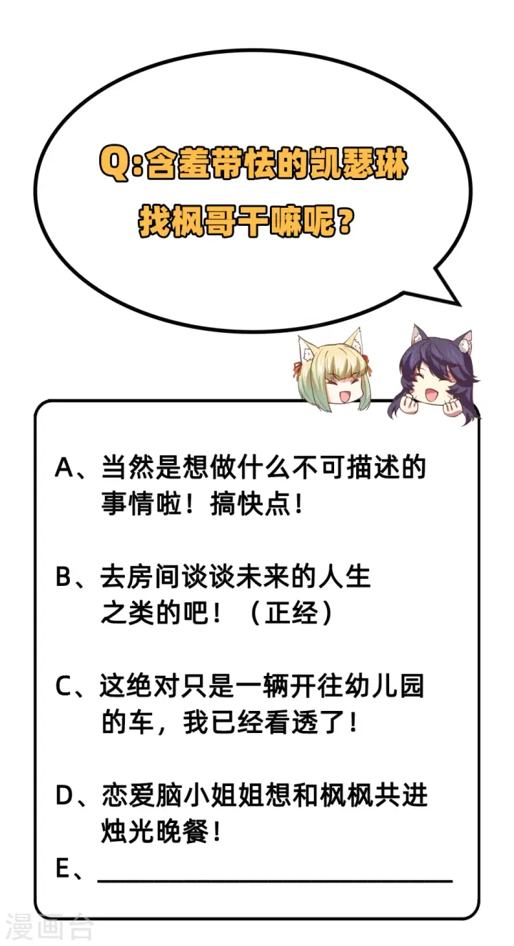 漫画《从今天开始当城主》第201话第28张图