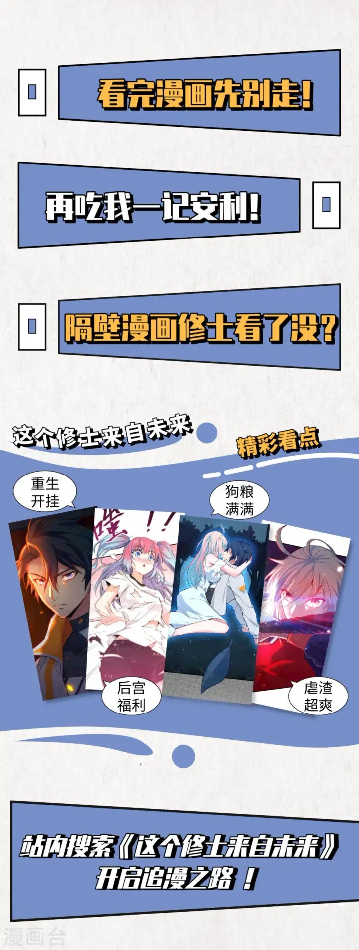 漫画《从今天开始当城主》第201话第29张图