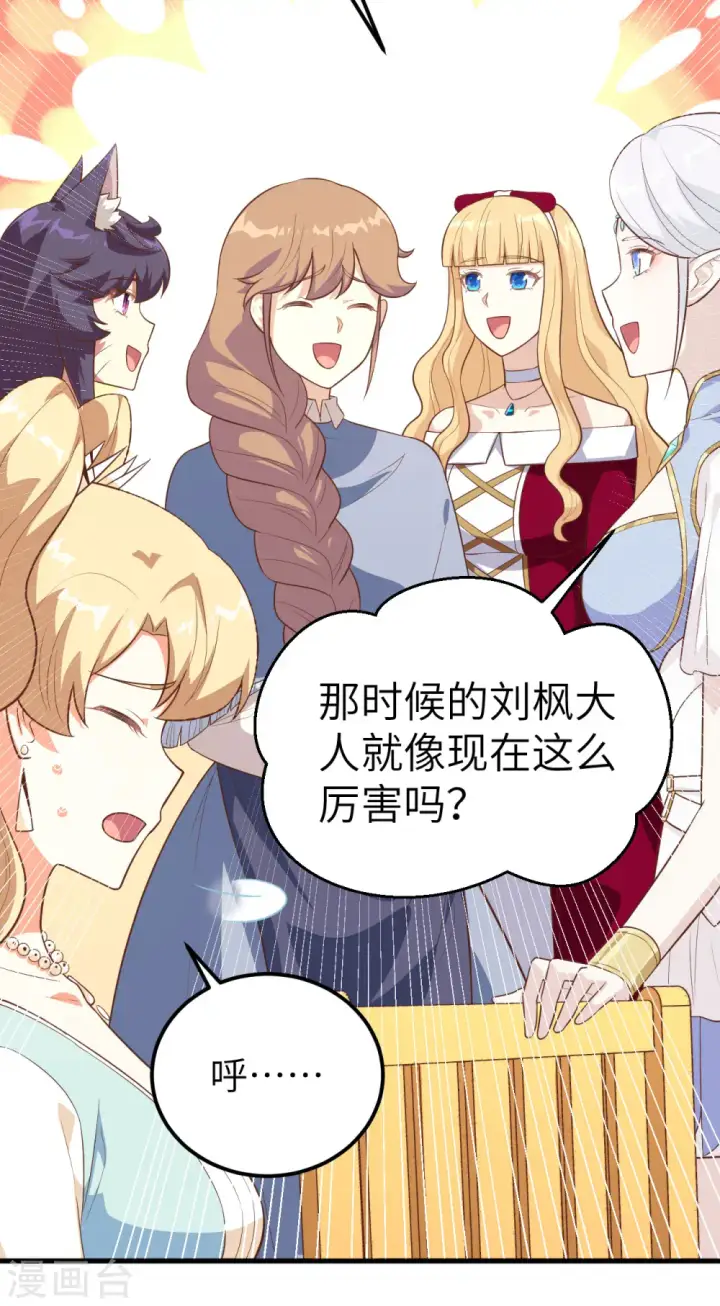 漫画《从今天开始当城主》第202话第22张图