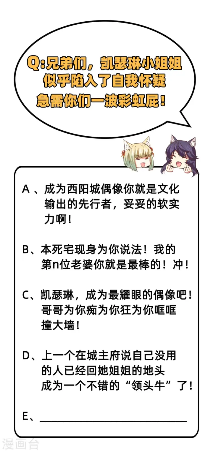 漫画《从今天开始当城主》第202话第31张图
