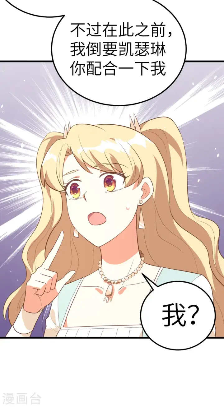 漫画《从今天开始当城主》第203话第11张图