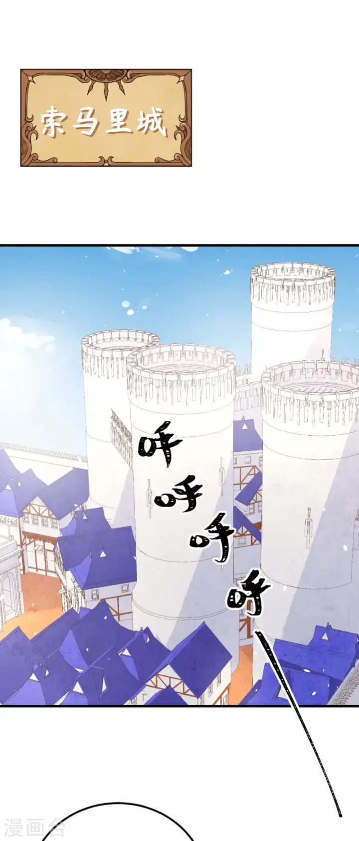 漫画《从今天开始当城主》第203话第12张图