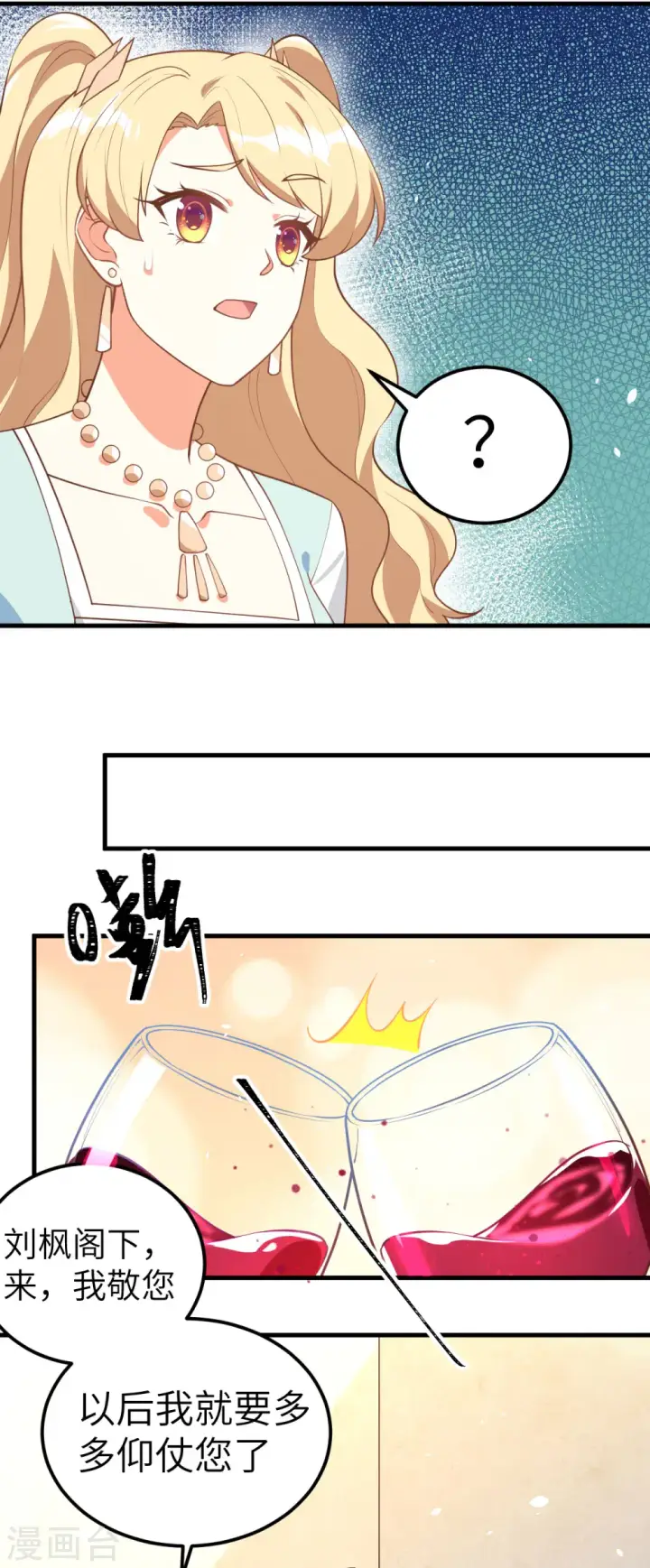漫画《从今天开始当城主》第203话第24张图