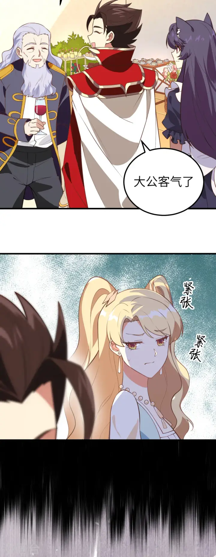 漫画《从今天开始当城主》第203话第25张图