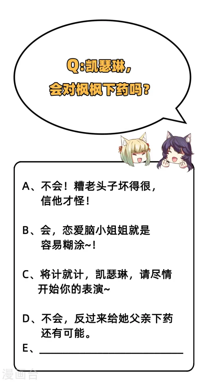 漫画《从今天开始当城主》第203话第28张图
