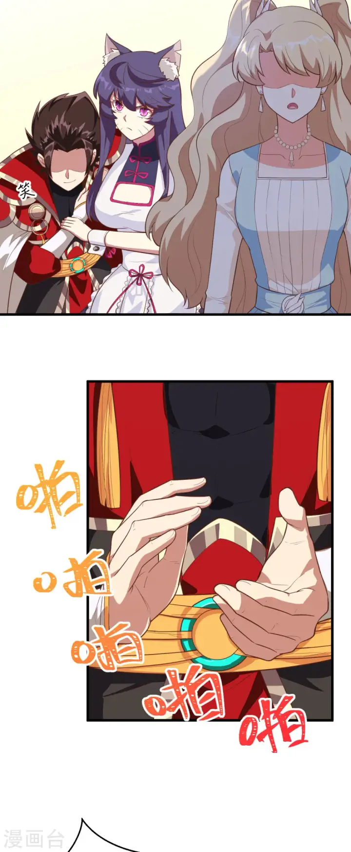漫画《从今天开始当城主》第204话第13张图