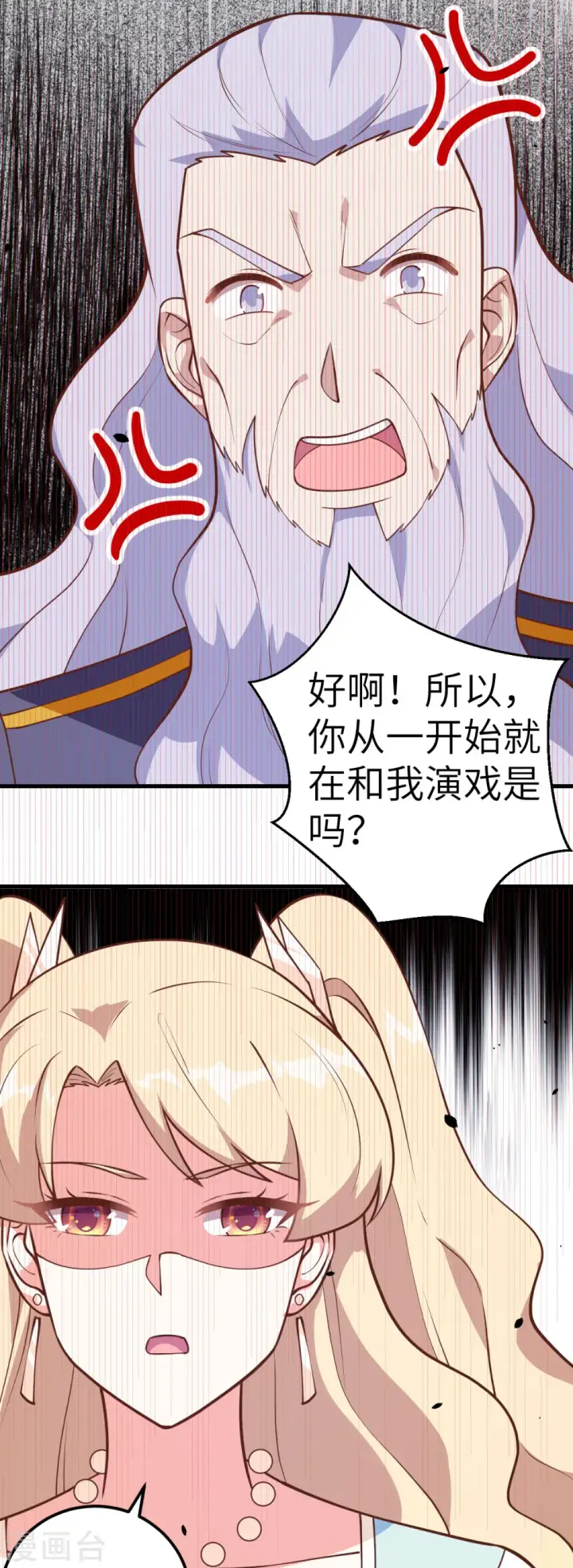 漫画《从今天开始当城主》第204话第20张图