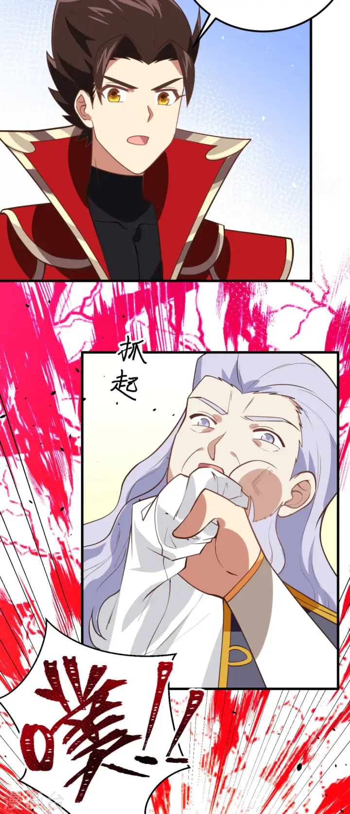 漫画《从今天开始当城主》第204话第26张图