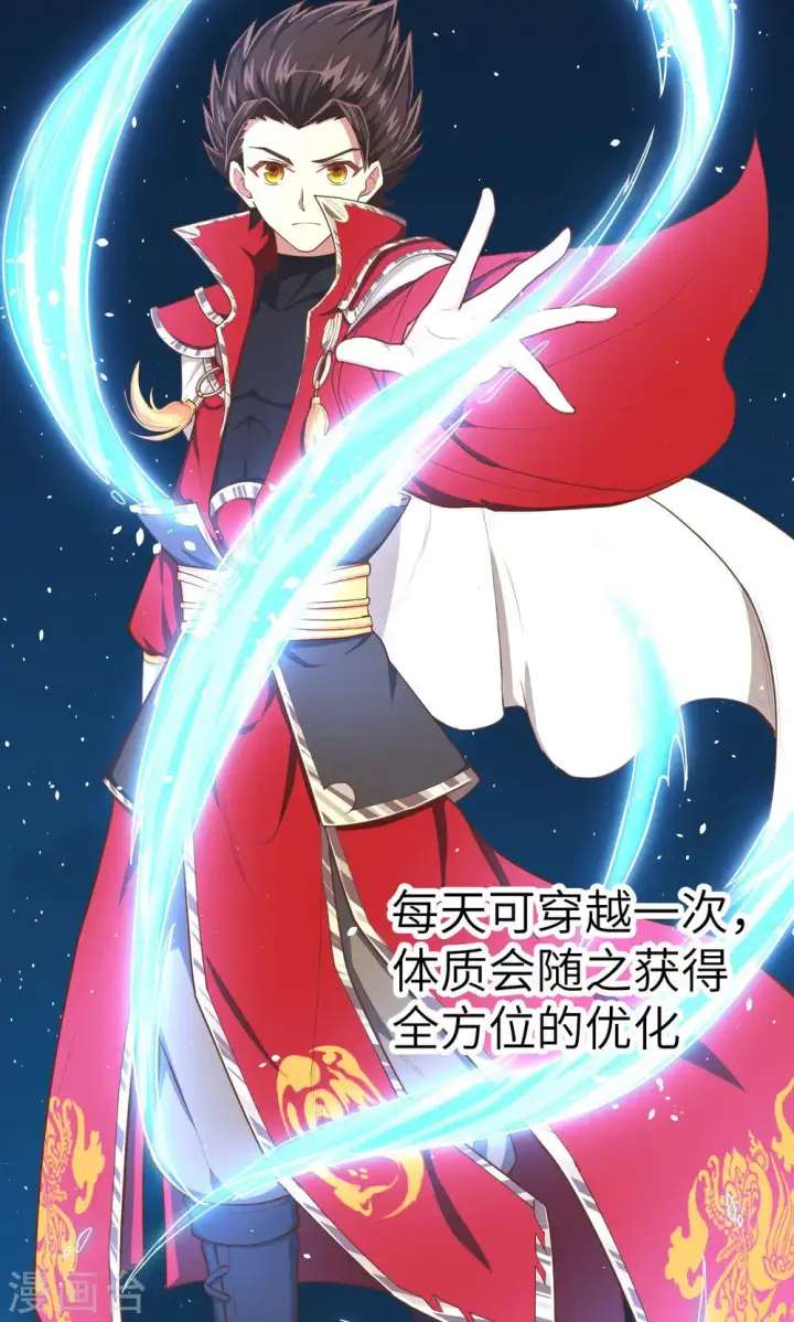 漫画《从今天开始当城主》第21话第17张图