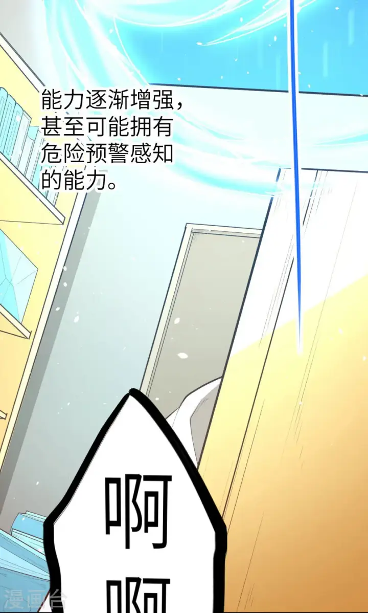 漫画《从今天开始当城主》第21话第21张图