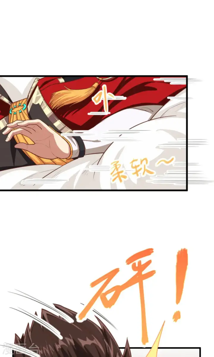 漫画《从今天开始当城主》第21话第24张图