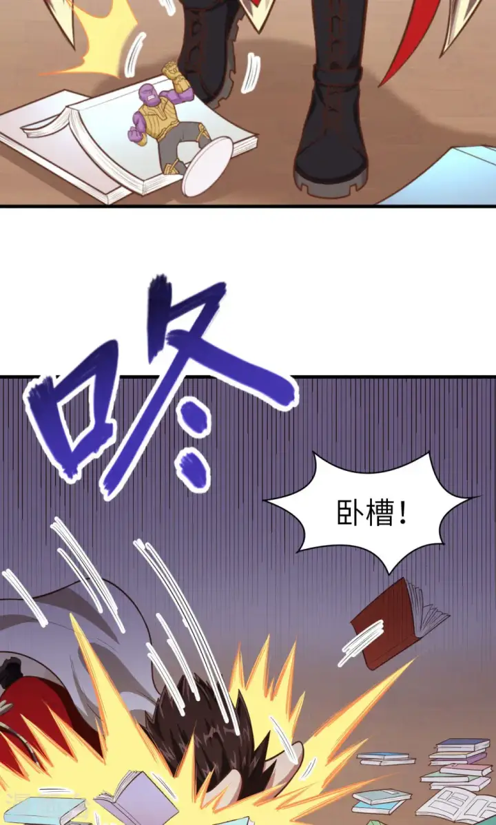 漫画《从今天开始当城主》第21话第28张图