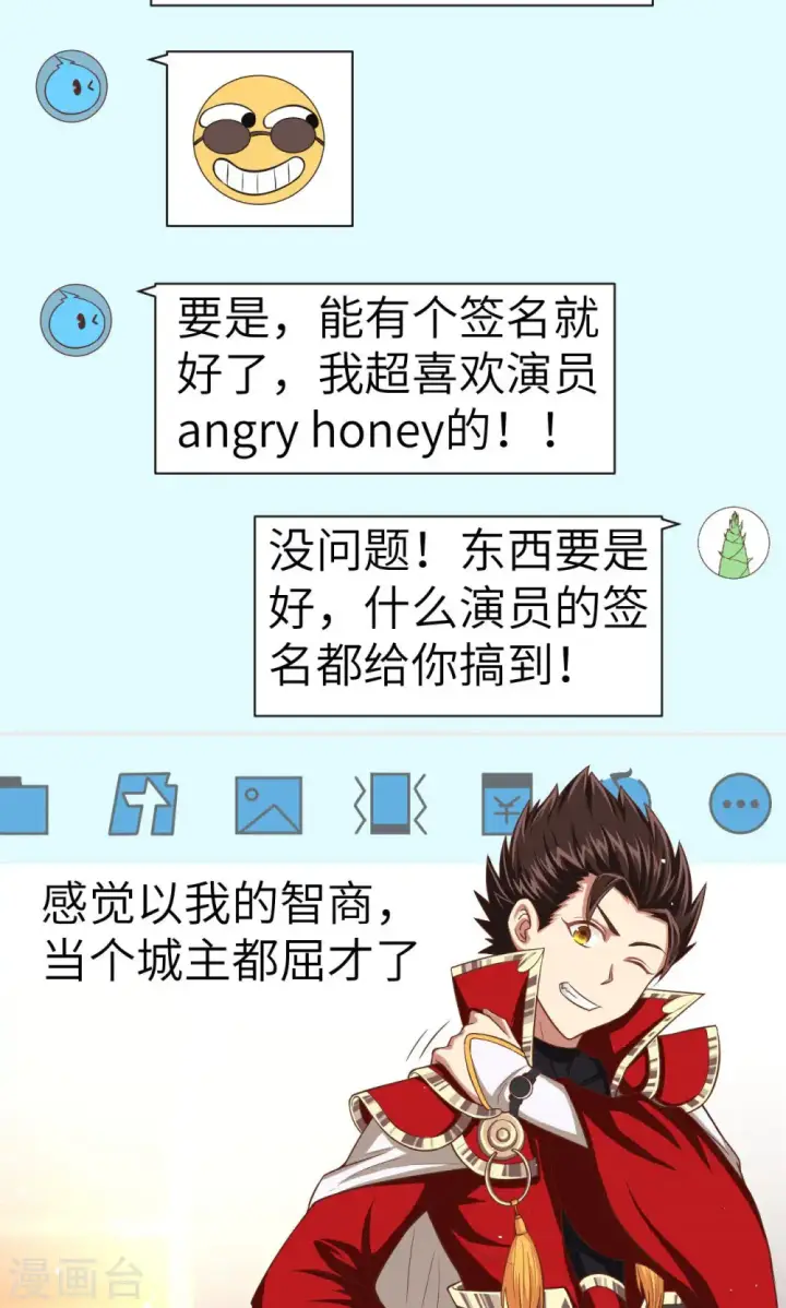 漫画《从今天开始当城主》第21话第34张图