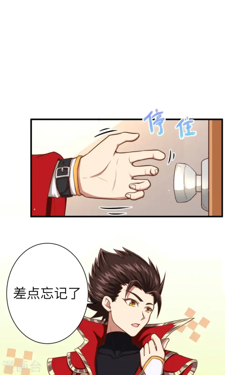 漫画《从今天开始当城主》第21话第36张图