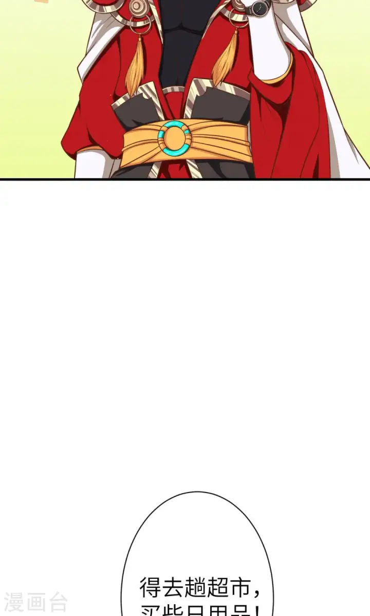 漫画《从今天开始当城主》第21话第37张图