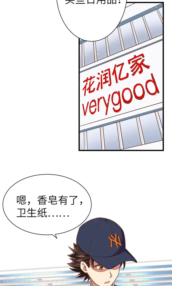 漫画《从今天开始当城主》第21话第38张图