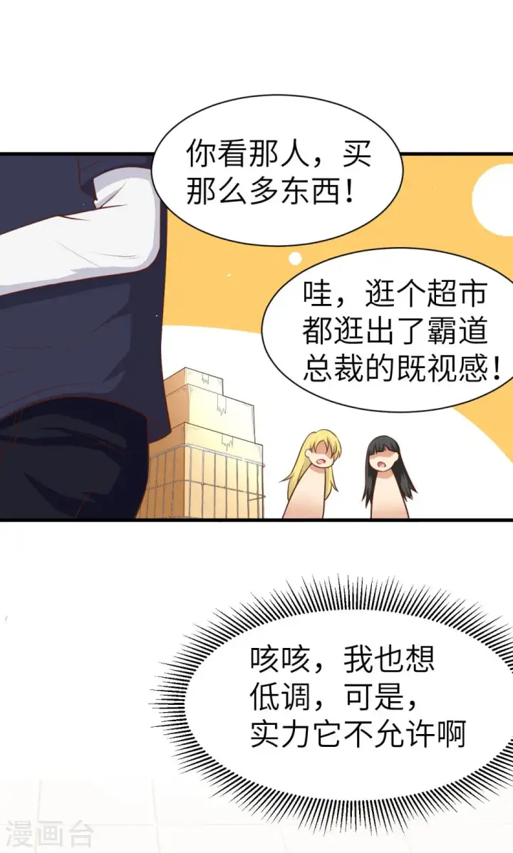 漫画《从今天开始当城主》第21话第40张图