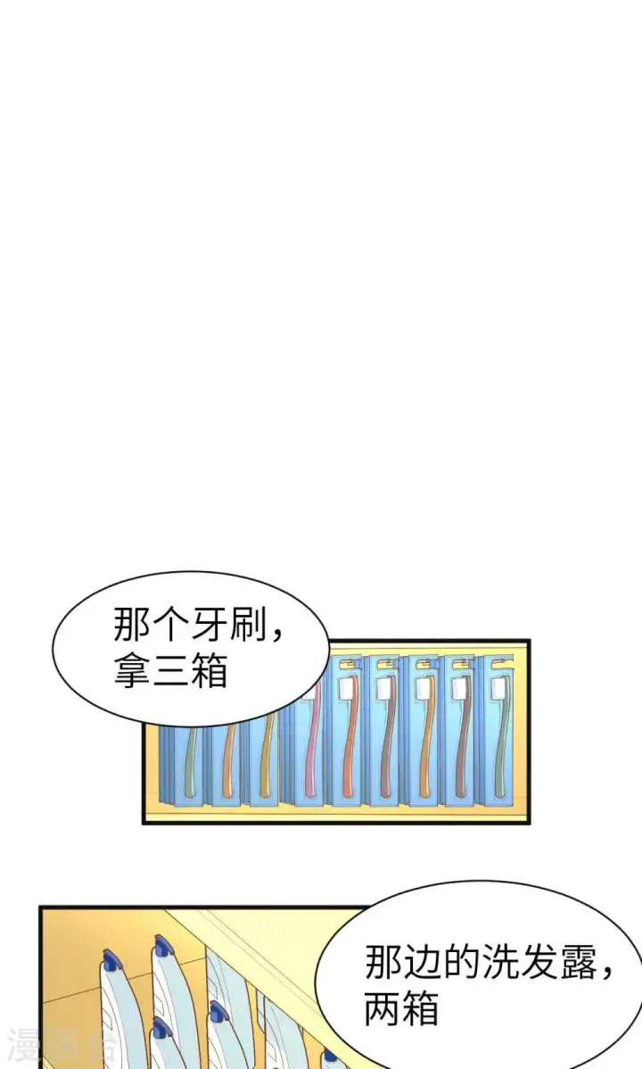 漫画《从今天开始当城主》第21话第42张图