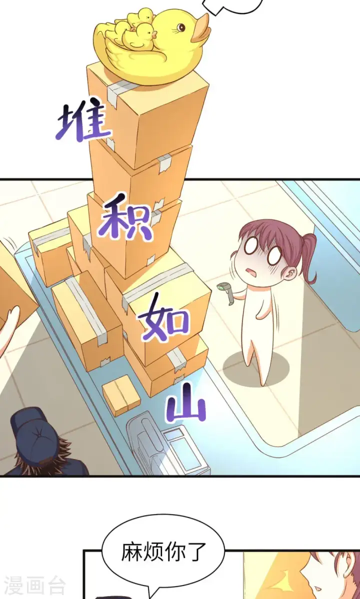 漫画《从今天开始当城主》第21话第44张图