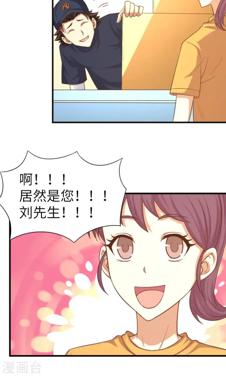 漫画《从今天开始当城主》第21话第45张图