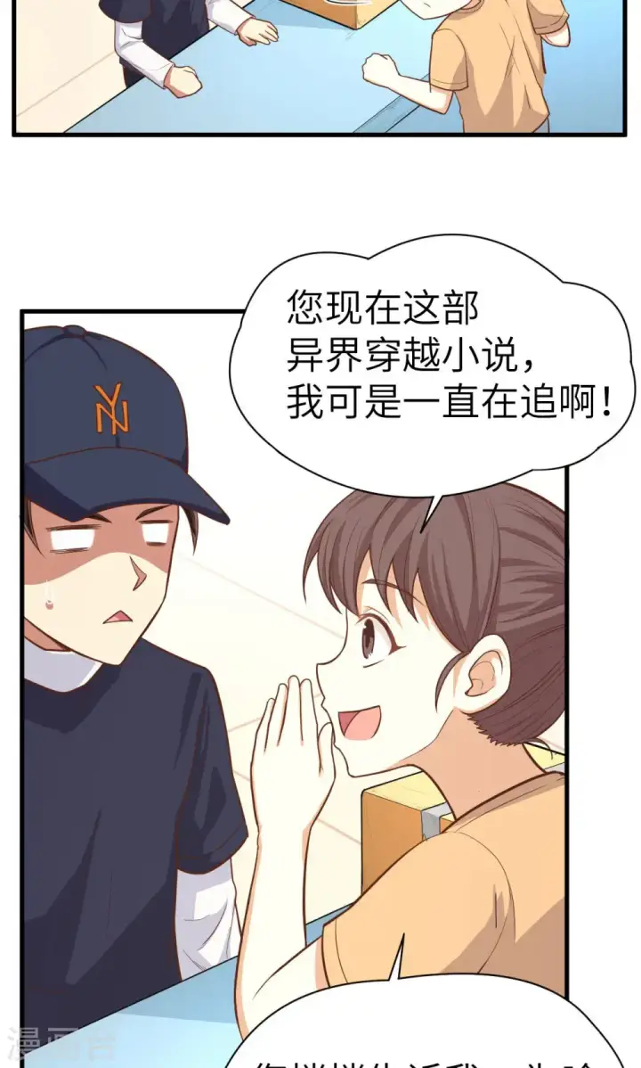 漫画《从今天开始当城主》第21话第47张图