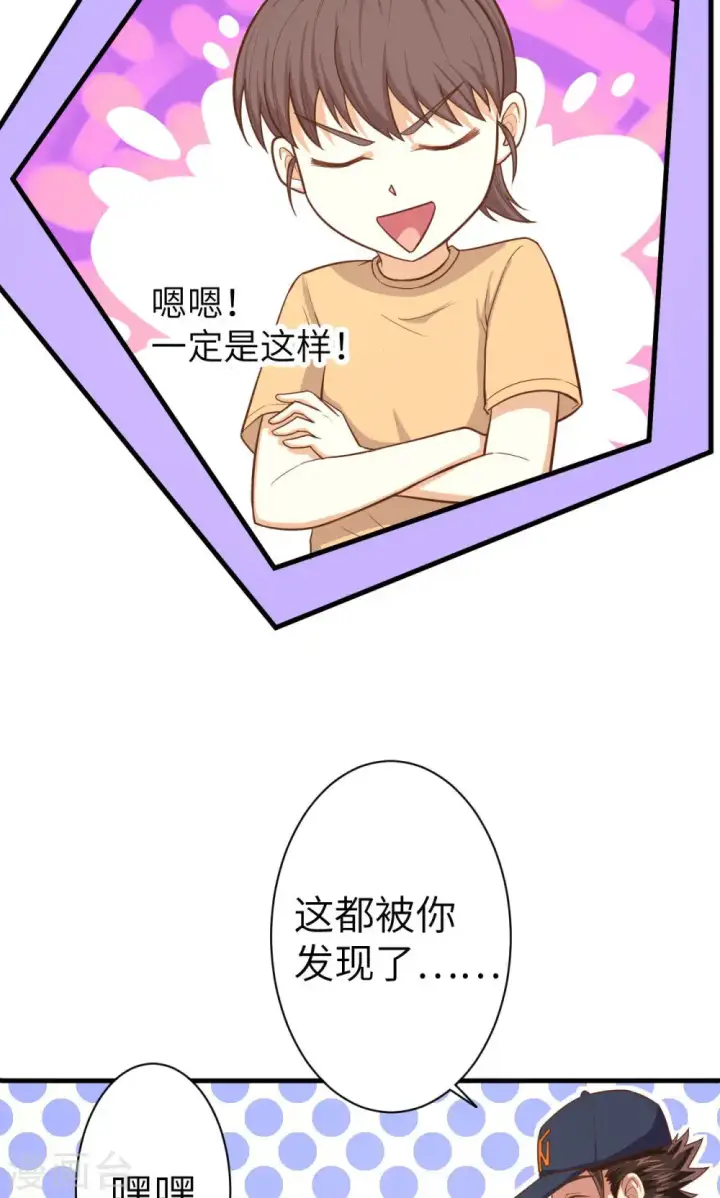 漫画《从今天开始当城主》第21话第50张图