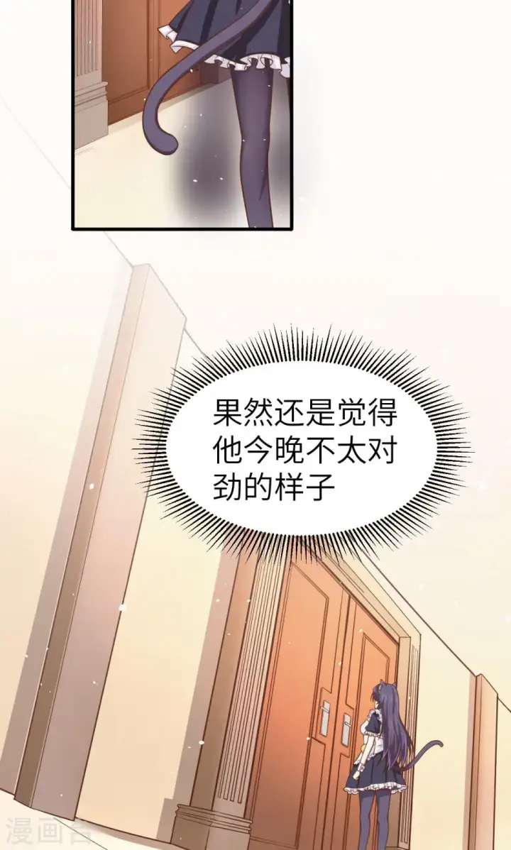 漫画《从今天开始当城主》第21话第53张图