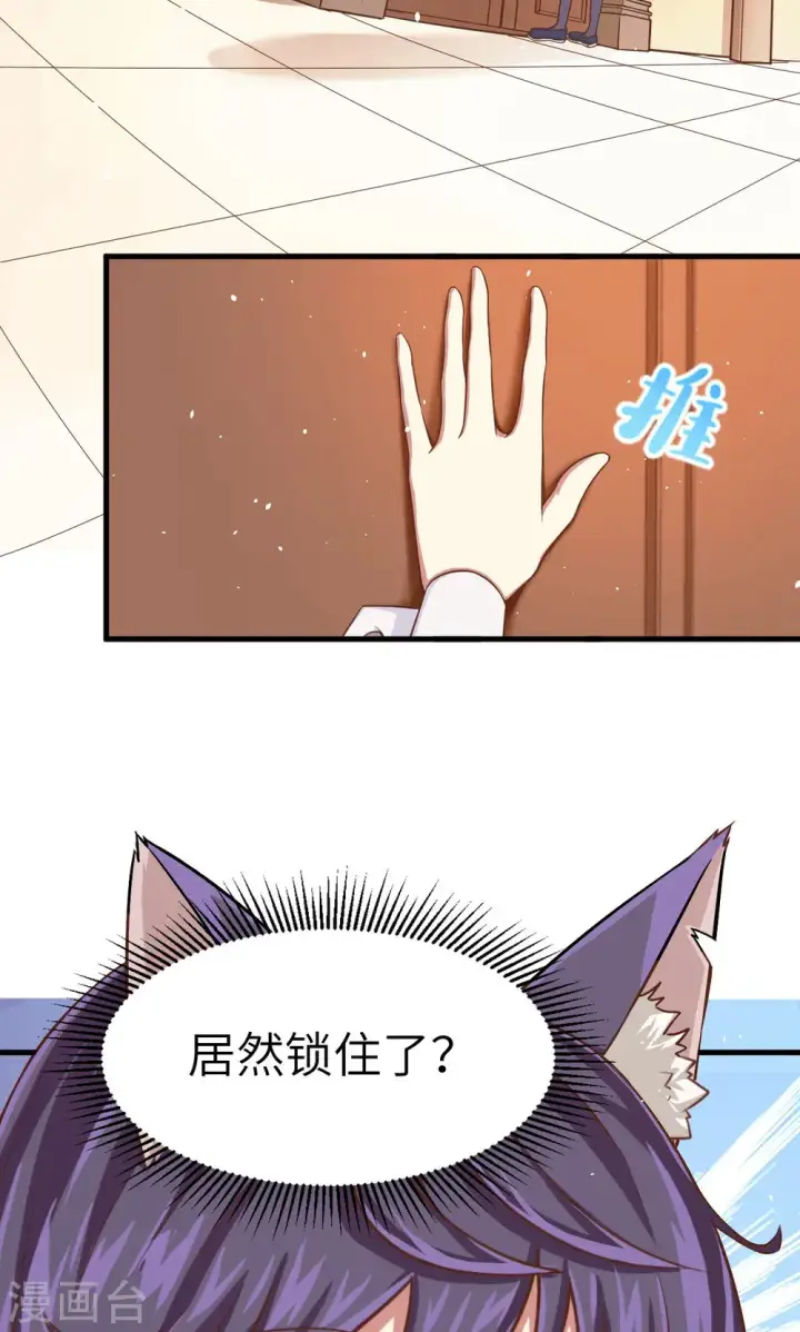 漫画《从今天开始当城主》第21话第54张图