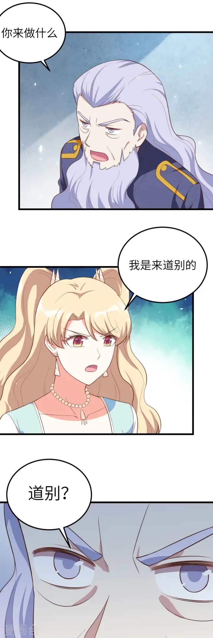 漫画《从今天开始当城主》第205话第11张图