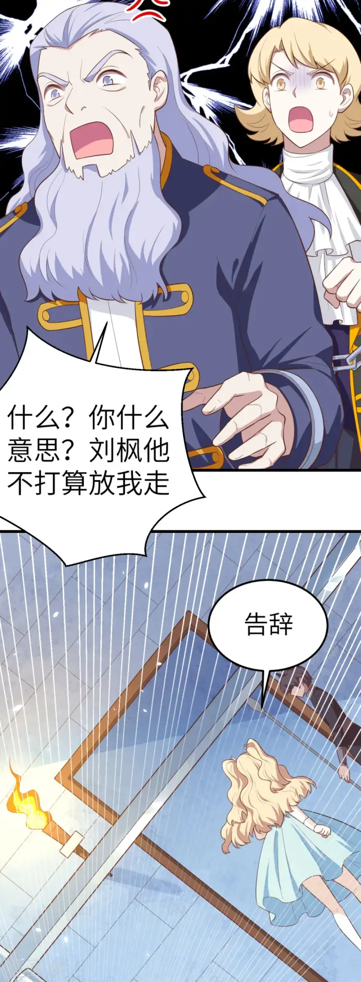 漫画《从今天开始当城主》第205话第14张图