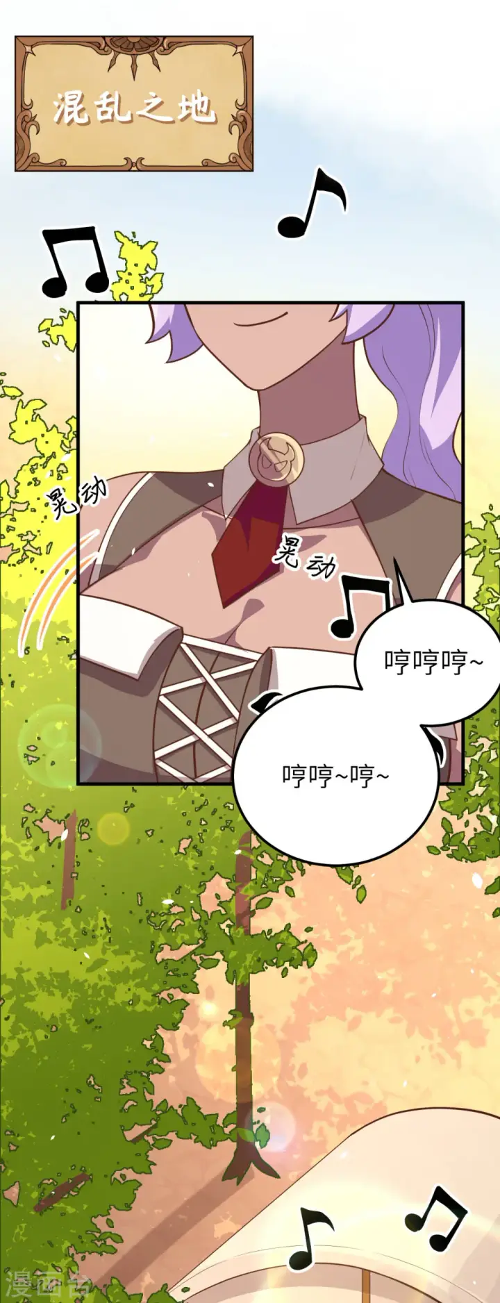 漫画《从今天开始当城主》第205话第16张图