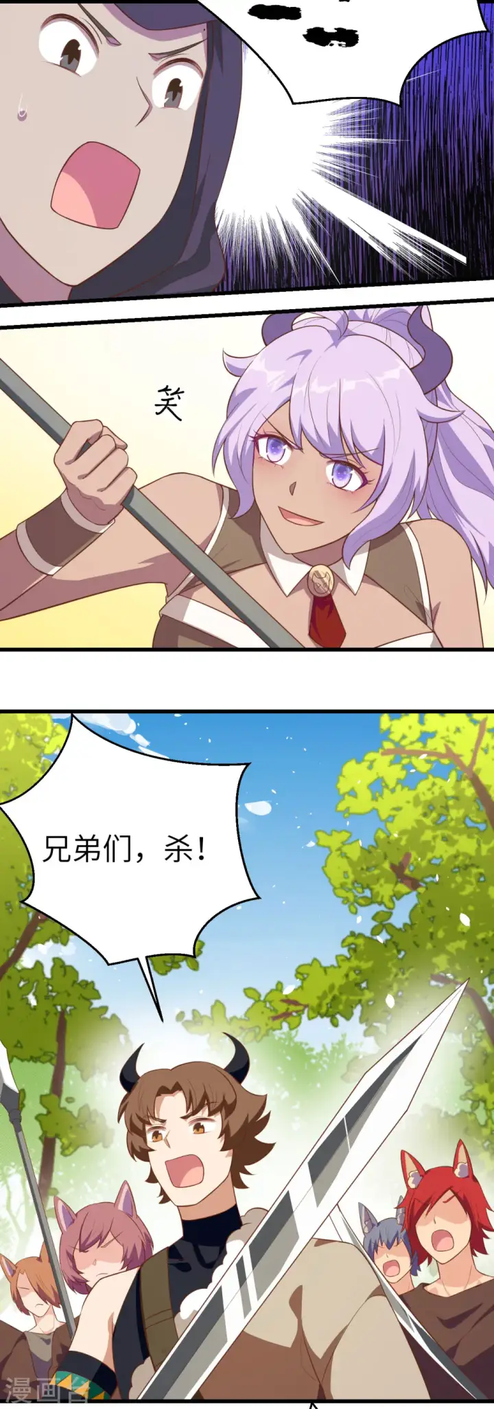 漫画《从今天开始当城主》第205话第24张图
