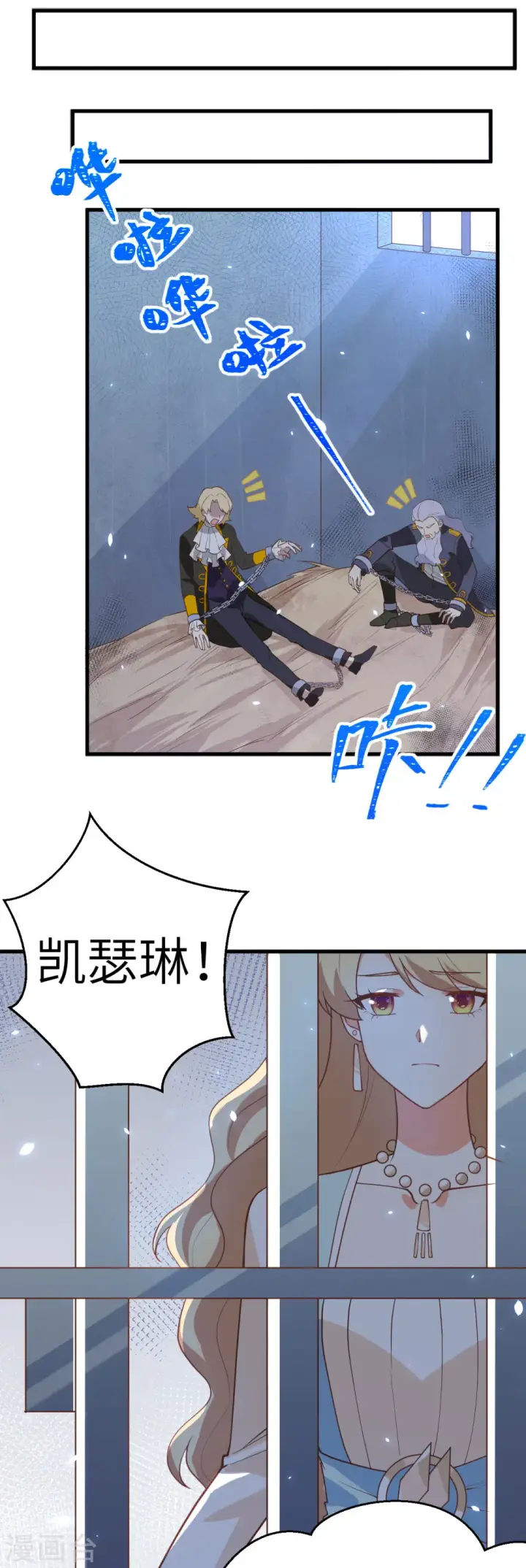 漫画《从今天开始当城主》第205话第8张图