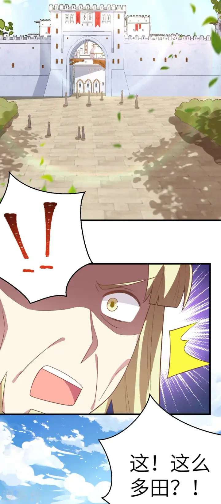 漫画《从今天开始当城主》第206话第15张图