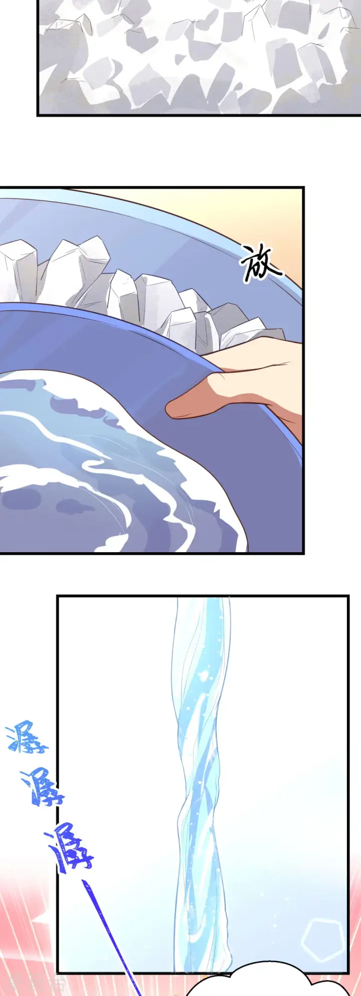 漫画《从今天开始当城主》第207话第9张图