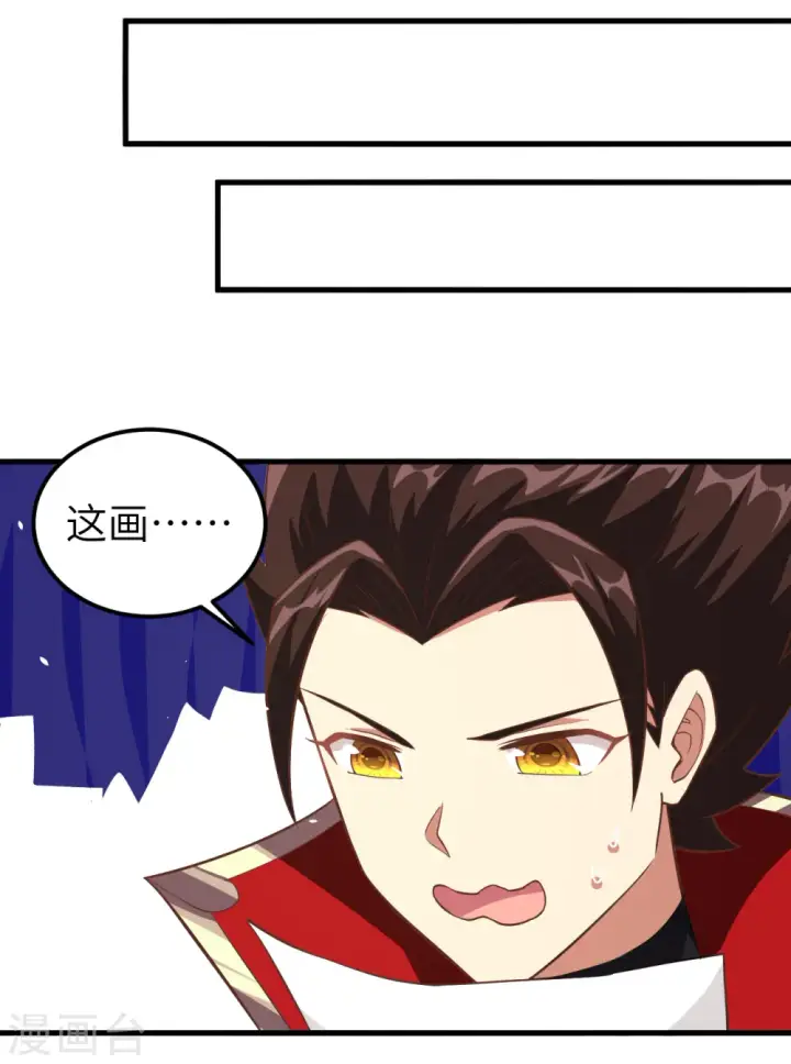 漫画《从今天开始当城主》第209话第12张图