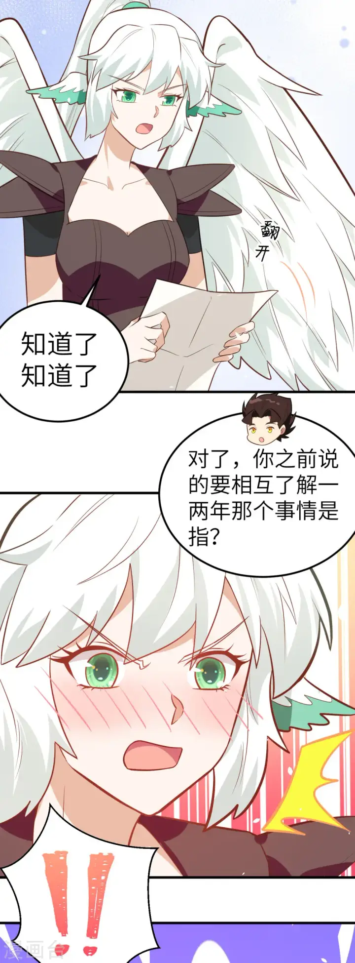 漫画《从今天开始当城主》第209话第20张图