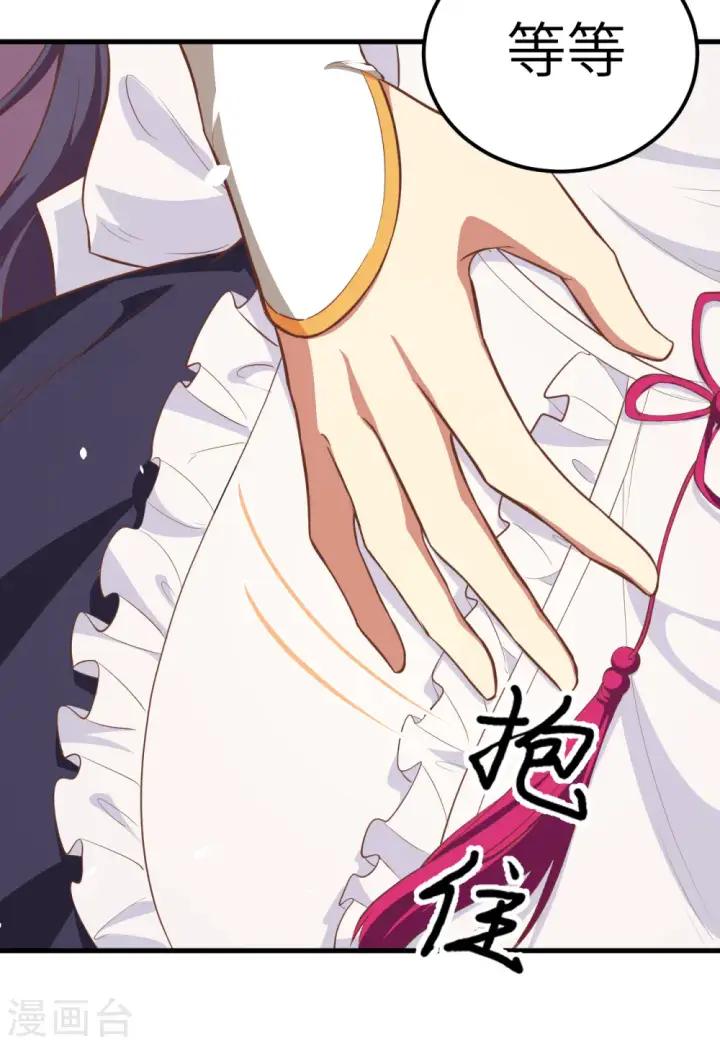 漫画《从今天开始当城主》第209话第28张图