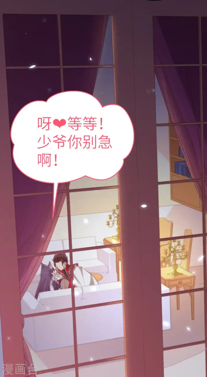 漫画《从今天开始当城主》第209话第30张图