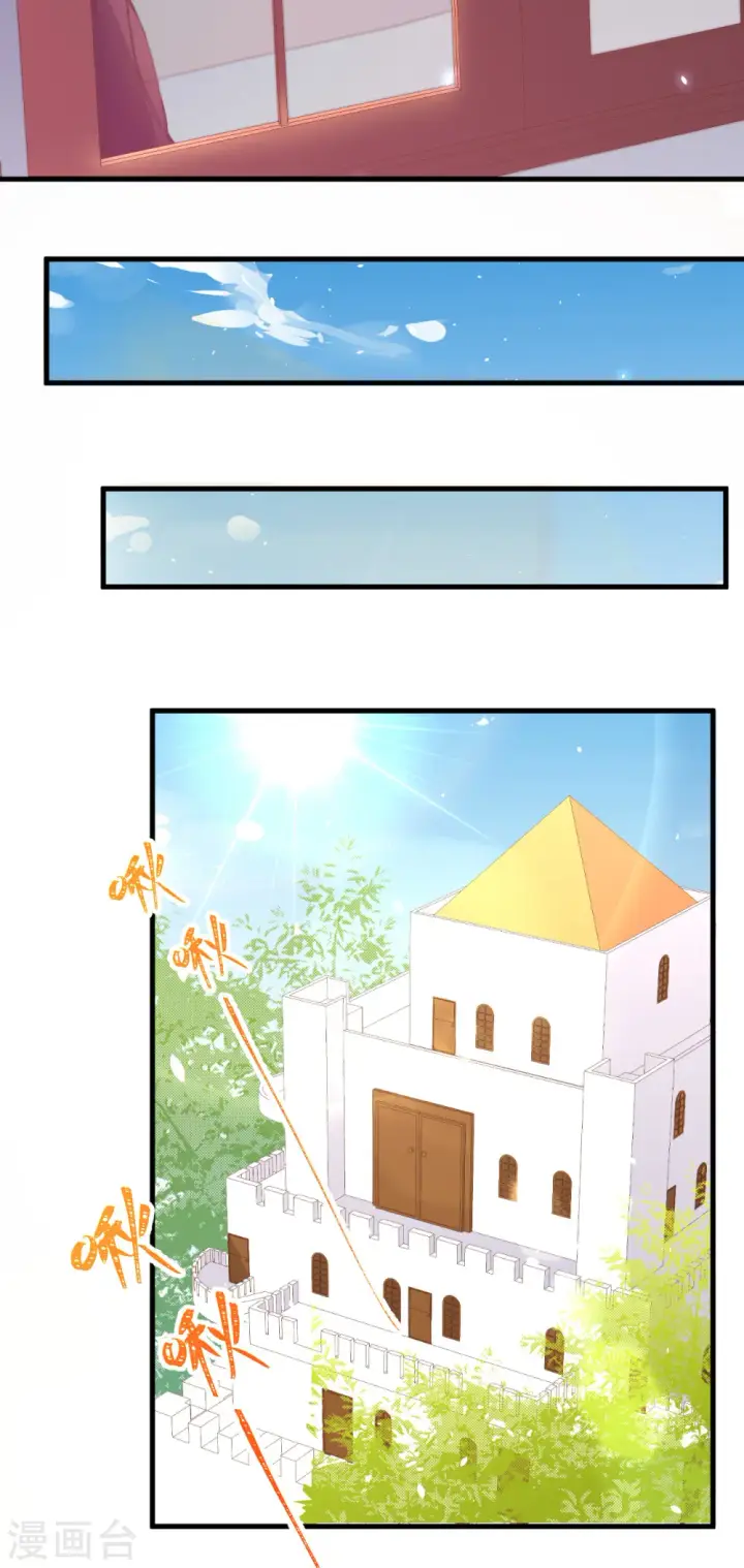 漫画《从今天开始当城主》第209话第31张图