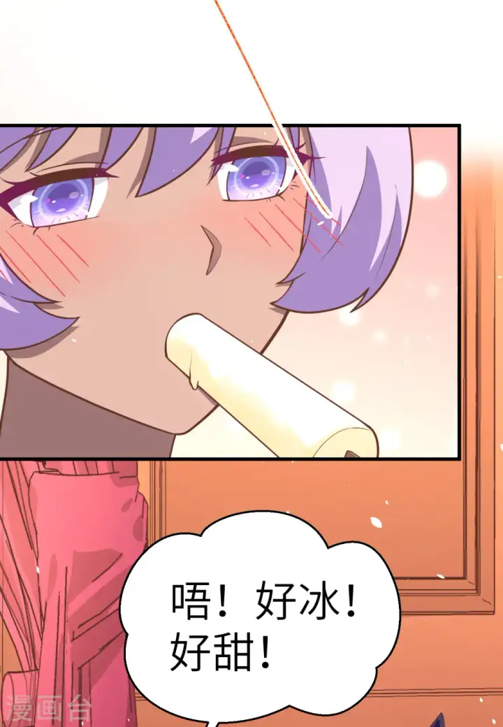 漫画《从今天开始当城主》第209话第32张图