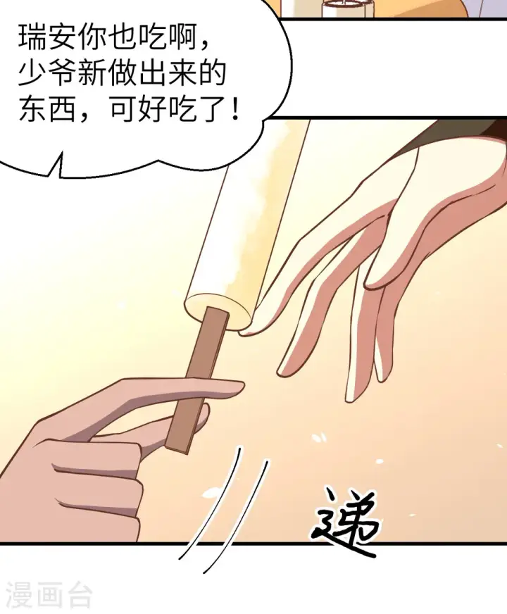 漫画《从今天开始当城主》第209话第34张图