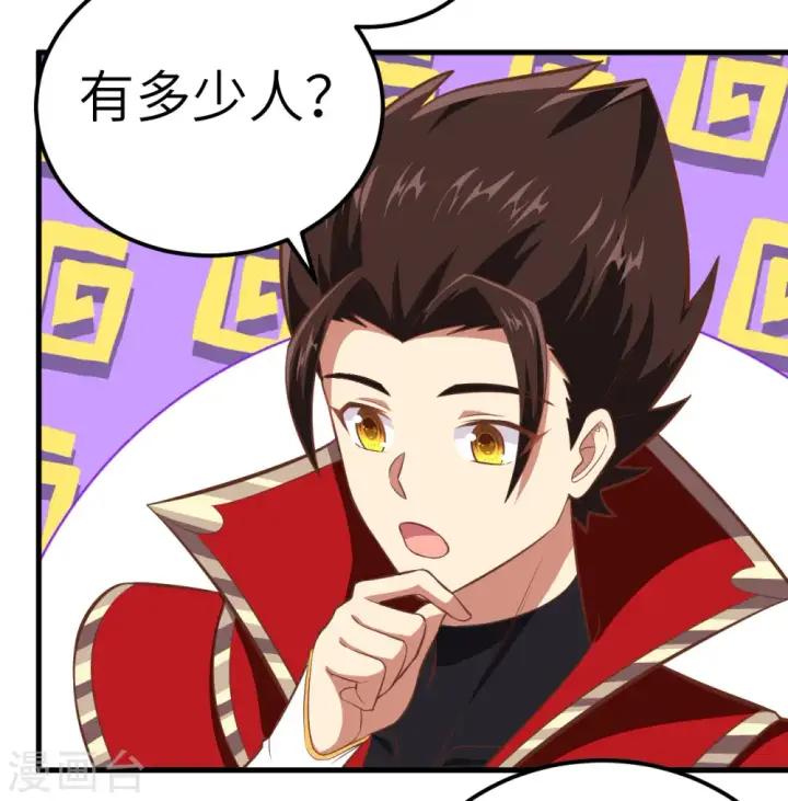 漫画《从今天开始当城主》第210话第11张图