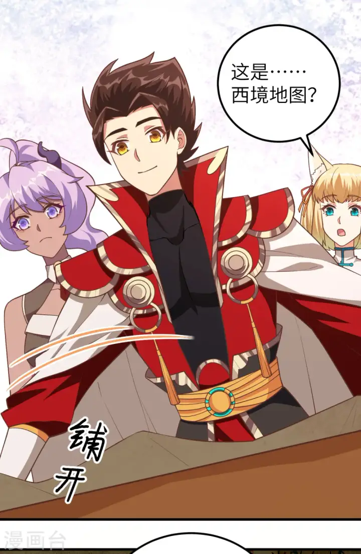 漫画《从今天开始当城主》第210话第17张图