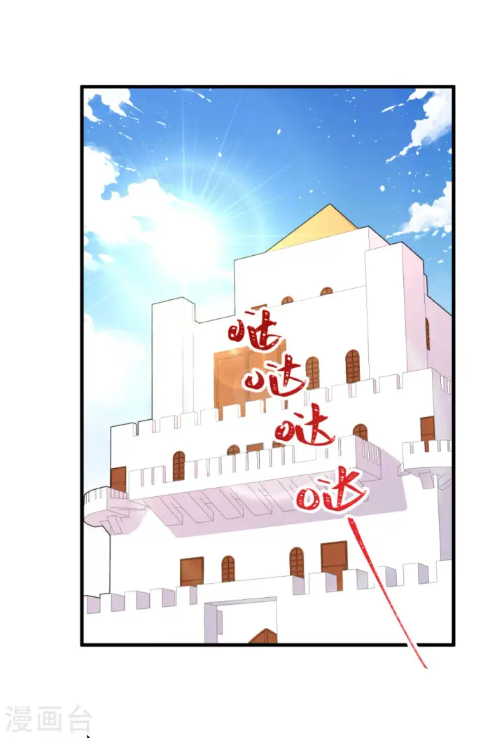 漫画《从今天开始当城主》第210话第2张图