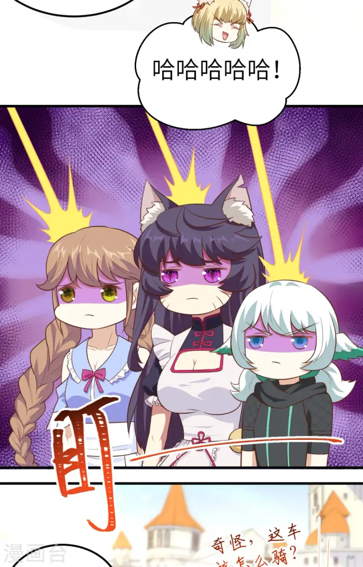漫画《从今天开始当城主》第210话第29张图