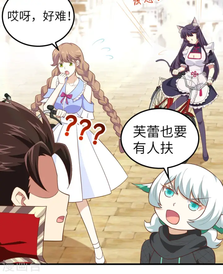 漫画《从今天开始当城主》第210话第30张图