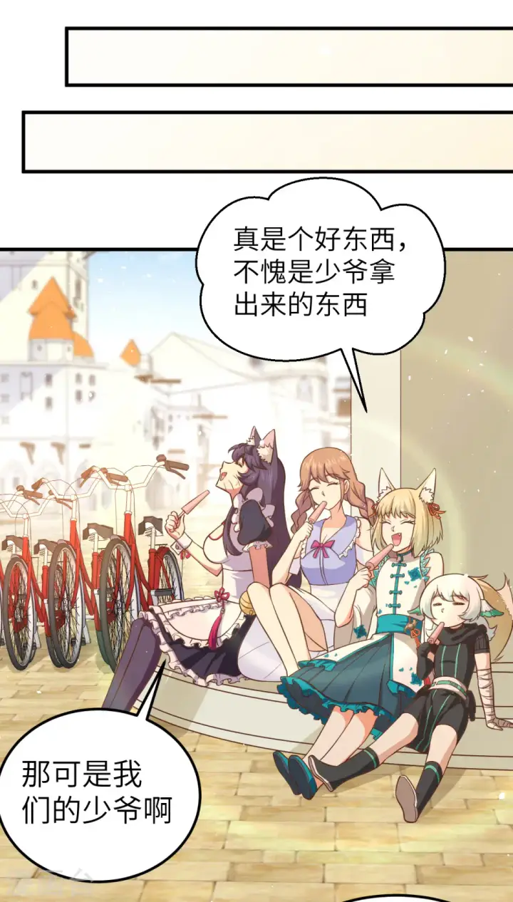 漫画《从今天开始当城主》第210话第31张图