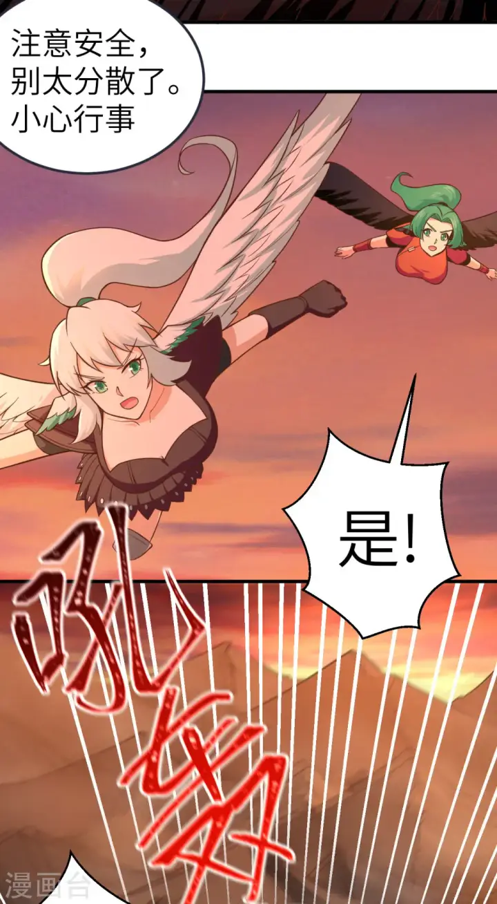 漫画《从今天开始当城主》第210话第36张图